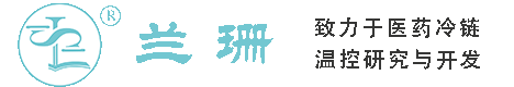 顺义区干冰厂家_顺义区干冰批发_顺义区冰袋批发_顺义区食品级干冰_厂家直销-顺义区兰珊干冰厂